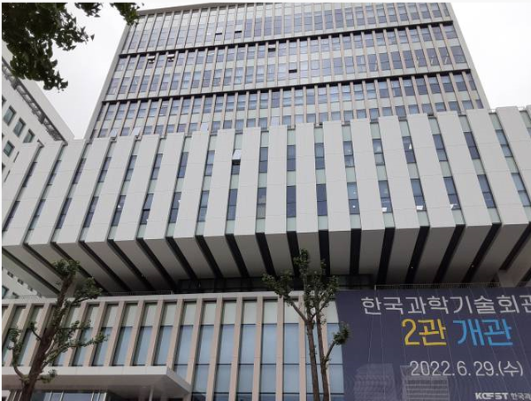 과기정통부는 5일 서울 한국과학기술회관에서 '연구장비 지식공유 토론회'를 열었다고 밝혔다. /사진=환경일보DB