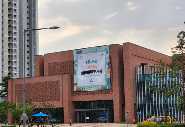 부천 별빛마루도서관 /사진제공=부천시