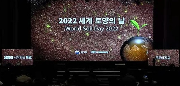 올해로 8회쨰를 맞은 세계 토양의 날 기념행사가 5일 서울 엘타워에서 열렸다. /사진=김인성 기자