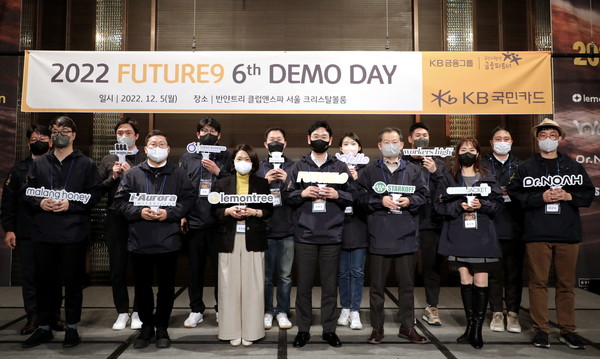 5일 오후 서울시 중구 ‘반얀트리클럽’에서 열린 ‘KB국민카드 퓨처나인 6기 프로그램 데모 데이’에서 이창권 KB국민카드 사장(사진 가운데)과 참가업체 관계자들이 기념촬영을 하고 있다./사진제공=KB국민카드