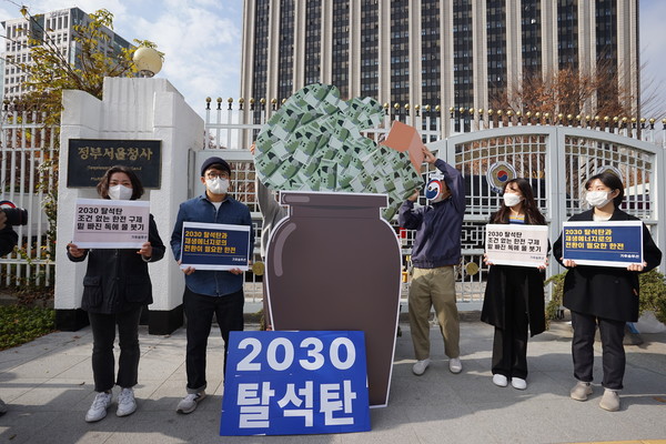 현 사태의 근원인 과도한 화석연료 의존을 해결을 누락한 정부의 한전 구제는 ‘밑 빠진 독에 물 붓기’라는 경각심을 환기시키기 위한 퍼포먼스를 진행했다. /사진제공=기후솔루션