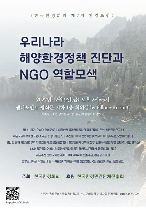 /자료제공=한국환경회의