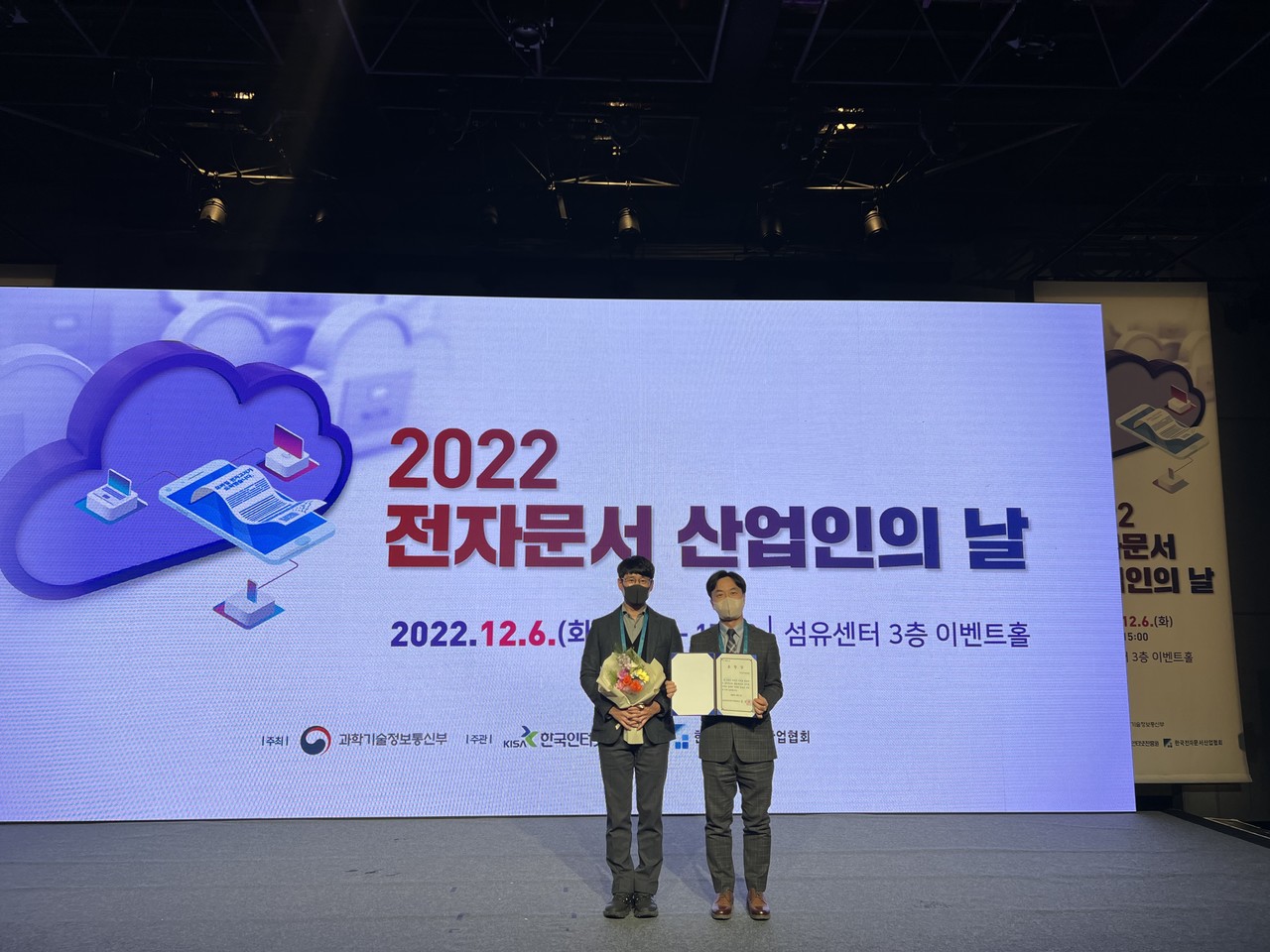 2022 전자문서 유공 포상에서 한국전자문서산업협회장 표창 수상한 부산시설공단 /사진제공=부산시설공단