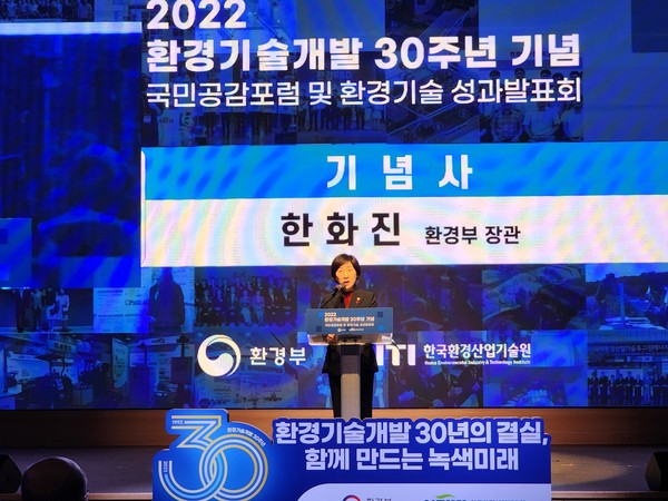 환경기술개발 30주년 기념 행사에서 한화진 환경부 장관은 "환경 과학 기술 개발과 혁신을 통해 환경 분야도 추격자가 아닌 선도자로서 발돋움해야 할 때"라고 말했다. /사진=박선영 기자