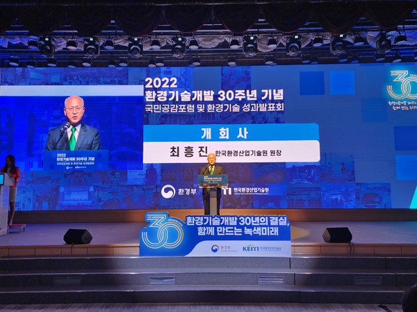 최흥진 한국환경산업기술원장은 환경기술개발 30주년 기념 행사에서 "지난 30년간 축적해온 환경 개선 자산을 바탕으로 세계로 비상하는 환경기술을 개발하기 위해 최선을 다할 것"이라고 말했다. /사진=박선영 기자