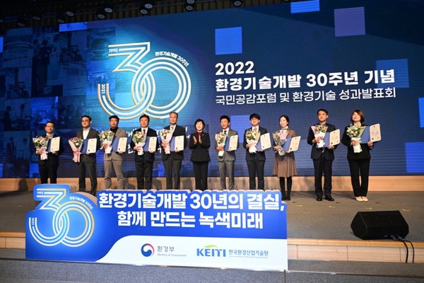 환경기술개발 30주년 기념 유공자 포상 수상자들