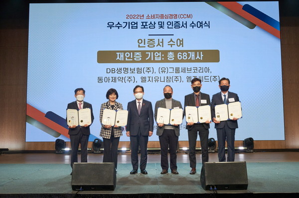 엘지유니참은 최근 롯데호텔 월드에서 개최된 소비자중심경영 인증서 수여식에서 2회연속 인증을 취득하였다. *김성원 엘지유니참 대표이사(오른쪽에서 2번째), 한기정 공정거래위원장 (왼쪽에서 3번째) 등이 참석했다./사진제공=엘지유니참