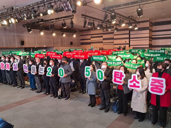 13일 열린 ‘2022 탄소중립 생활 실천 국민대회’에서 참석자들이 문구를 들어보이고 있다. /사진=최용구 기자  