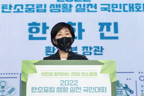 /사진제공=환경부