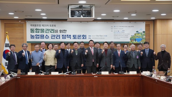 국회의원회관 제2세미나실에서 ‘통합물관리를 위한 농업용수 관리 정책’이라는 주제로 토론회를 개최됐다. /사진제공=정희용 국회의원