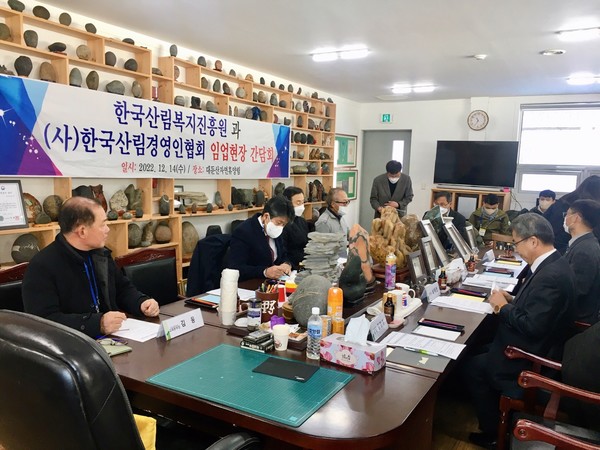 /사진제공=한국산림복지진흥원