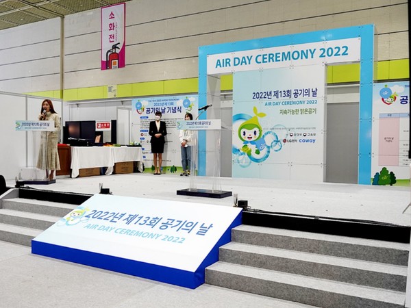 15일 오전 10시께 서울 코엑스에서 2022년 제13회 공기의 날을 기념하는 행사가 개최됐다. /사진=김인성 기자