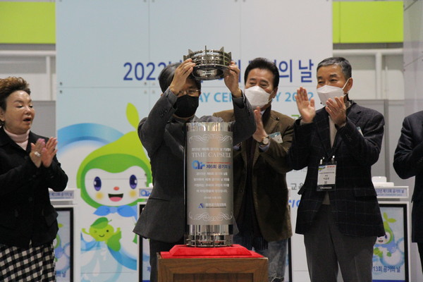세계푸른하늘맑은공기연맹 김윤신 대표가 국내 맑은 공기를 담은 타임캡슐 뚜껑을 개봉하는 퍼포먼스를 진행하고 있다. /사진=박준영 기자