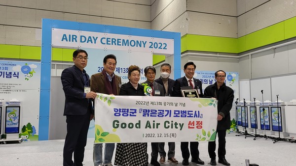 ‘Good Air City’로 선정된 경기도 양평군