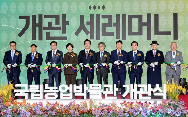 국립농업박물관 개관식 /사진제공=수원시