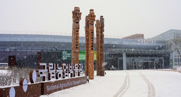 국립농업박물관 전경 /사진제공=수원시