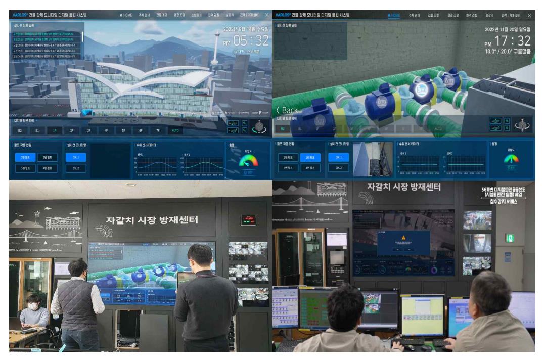 부산시설공단, 5G 디지털트윈 ‘통합안전 모니터링 플랫폼’ 구축