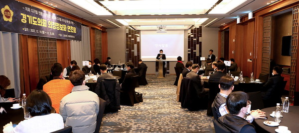 경기도의회 의정정보화 연찬회  /사진제공=경기도의회