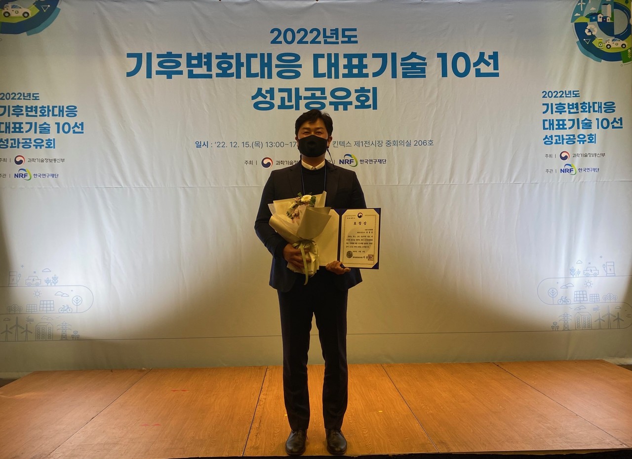 기후변화적응 분야 수상한 국립수산과학원 유용운 연구사 /사진제공=국립수산과학원