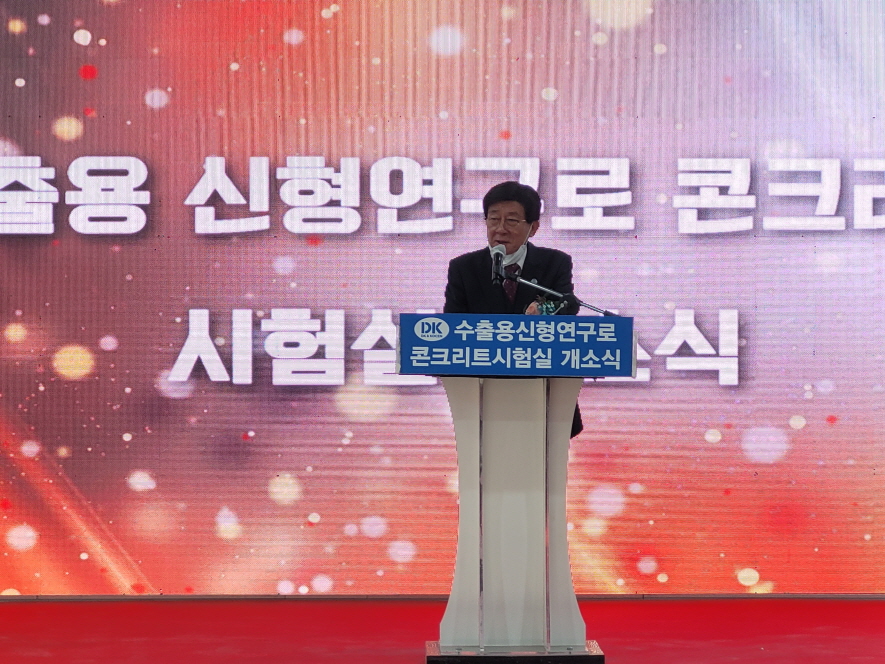 수출형 신형연구로 콘크리트 시험실 개소식에서 축사하는 정종복 기장군수 /사진제공=기장군