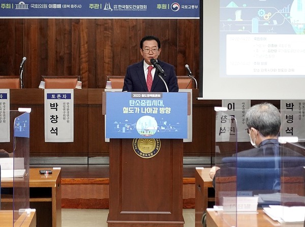 이종배 의원은 전기를 동력으로 하는 철도는 대량 수송이 가능하고 에너지 효율이 높아 세계에서 친환경 교통수단으로 각광받고 있지만, 우리나라에서는 한동안 도로에 밀려 주목받지 못했다고 전했다. /사진=김인성 기자