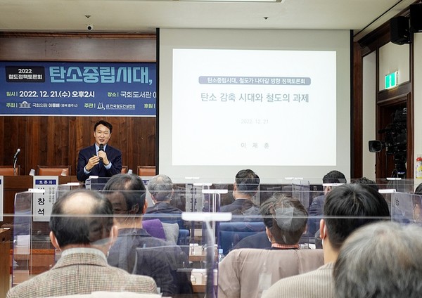 해당 토론회에서 이재훈 박사는 탄소 감축시대와 철도의 과제를 발제하며 