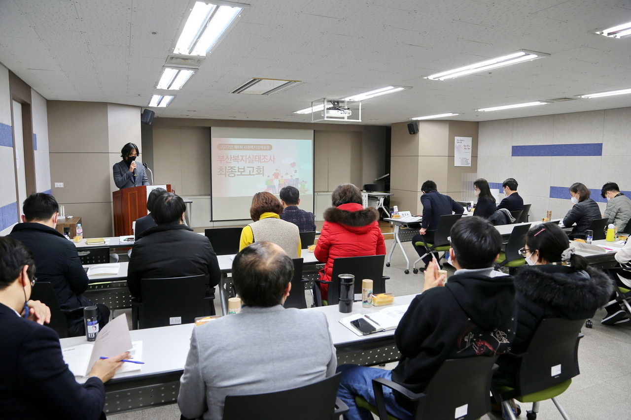 2022년 부산시 복지실태조사 최종보고회  /사진=권영길 기자