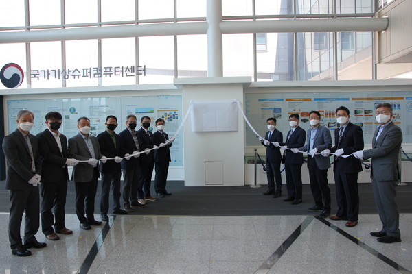 기상·기후·환경 초고성능컴퓨팅 전문센터 현판식 /사진제공=기상청