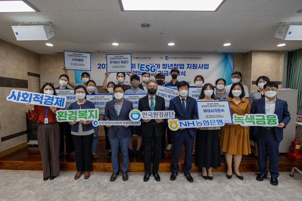 환경부 청년창업 지원사업 /사진제공=한국환경공단