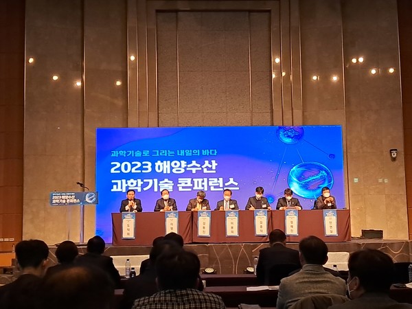 '2023 해양수산 과학기술 콘퍼런스’가 28일 양재 엘타워에서 열린 가운데 패널들이 발언하고 있다. /사진=최용구 기자  