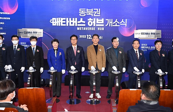 동북권 메타버스 허브 개소식 참석자들 /사진제공=구미시