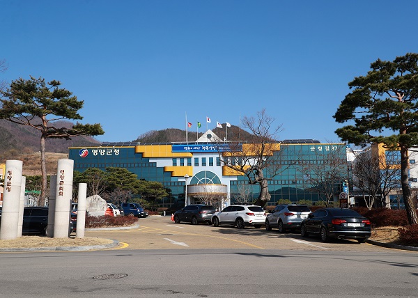 영양군청 전경 /사진제공=영양군