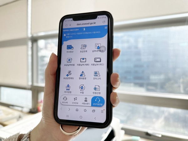 상수도 디지털 ARS(자동응답시스템) /사진=서울시