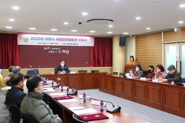 의왕시,안전보안관 위촉식 개최 모습 /사진제공=의왕시 