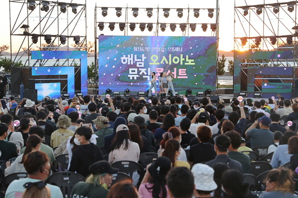오시아노 관광단지에서 열린 뮤직콘서트 /사진제공=해남군