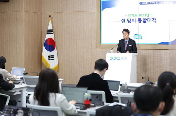 유태일 자치행정국장 기자회견 /사진제공=경기도