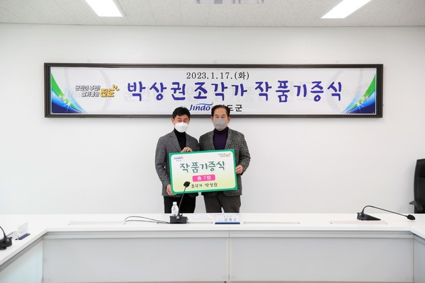 진도군, 박상권 조각가 . 김희수 진도군수 조각작품 기증식 기념촬영 /사진제공=진도군