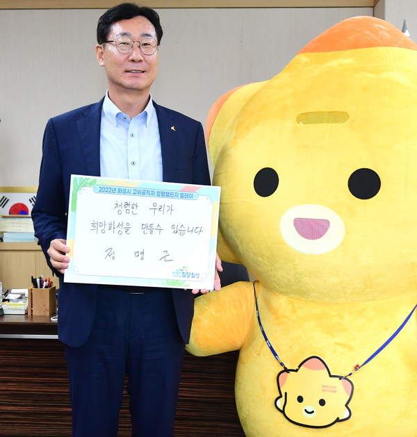 정명근 화성시장 /사진제공=화성시 