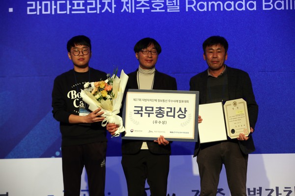 서울시보건환경연구원이 ‘인공지능을 활용한 서울형 미세먼지 간이측정망 구축’ 사례를 발표해 국무총리상을 수상했다. /사진=서울시