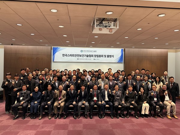 한국스마트안전보건기술협회 창립총회 및 출범식 참가자들이 기념촬영을 하고 있다. /사진=박준영 기자