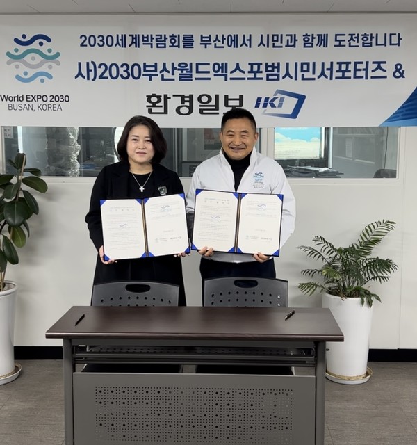 이미화 환경일보 발행인(왼쪽)과 조동휘 2030부산월드엑스포 범시민 서포터즈 중앙회 전국조직총괄 본부장이 업무협약 체결 후 기념촬영을 하고 있다. /사진=박준영 기자