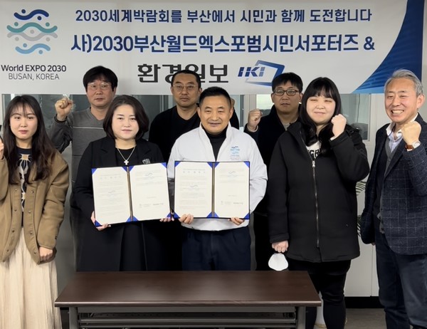 환경일보 임직원이 2030부산월드엑스포 유치를 기원하며 파이팅을 외치고 있다.  /사진=박준영 기자