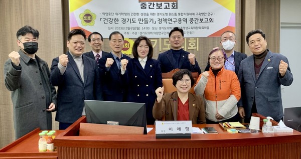 ‘건강한 경기도 만들기’ 중간보고회  /사진제공=경기도의회