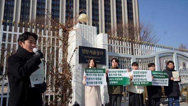 시민사회단체 4곳(기후솔루션, 녹색에너지전략연구소, 플랜1.5, 환경운동연합)이 공동으로 ‘2023 재생에너지 확대를 위한 정책 제안서’를 발간하고 시 정부 서울청사 앞에서 발표 기자회견을 열었다. /사진=기후솔루션