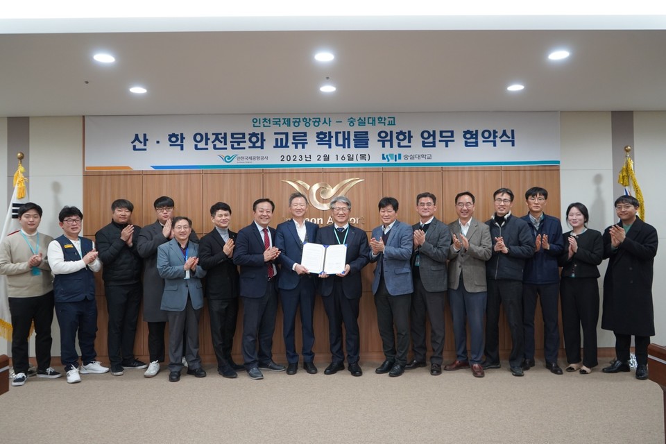 인천국제공항공사 대회의실에서 열린 협약식에서 인천국제공항공사 이경용 안전보안본부장, 숭실대학교 김병직 안전융합대학원장 등 양 기관 관계자들이 협약 체결 후 기념촬영을 하고 있다. /사진제공=숭실대학교 안전융합대학원