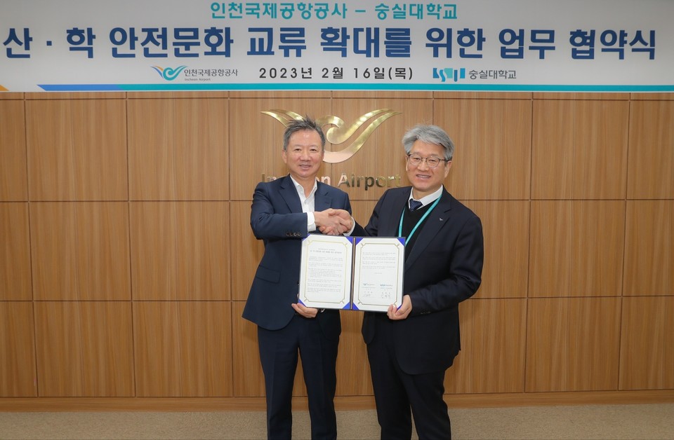 숭실대학교 김병직 안전융합대학원장(왼쪽)과 인천국제공항공사 이경용 안전보안본부장
