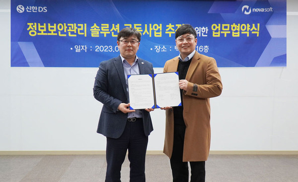 신한DS 김병연 부문장(왼쪽)과 노바소프트 장성훈 대표(오른쪽)가 업무 협약’을 체결한 후 기념촬영을 하고 있다./사진제공=신한DS