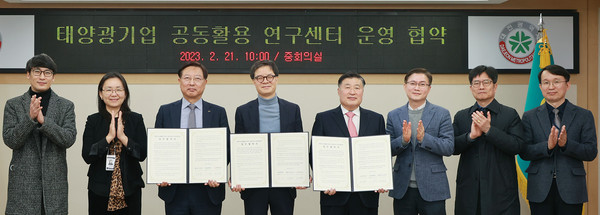 태양광기업 공동활용 연구센터 운영 협약 체결 /사진제공=대전시