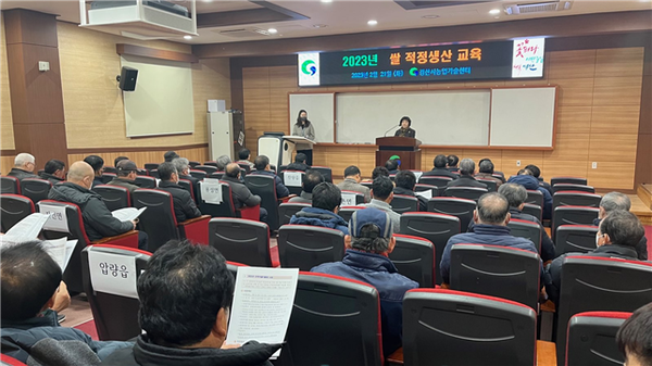 경산시는 2023년 쌀 적정생산교육을 실시했다 /사진제공=경산시