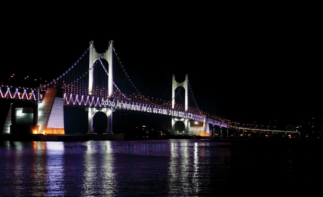 광안대교 경관조명 통한 2030세계박람회 부산 유치 기원 메시지 송출되는 모습 /사진제공=부산시설공단